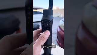 Porodo 3Axis Anti shake Gimbal  مانع الاهتزاز للجوال من شركة برودو [upl. by Elnar]