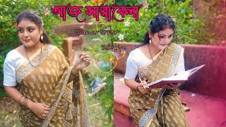 Aj Shara Bela  Dance Cover  New Bengali Song 2024  Shreya Ghoshal  Bohurupi  Bengali Song Dance [upl. by Julia67]