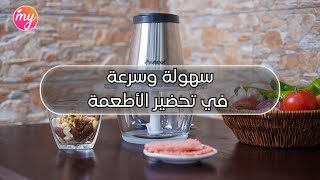 جهاز قوي ومتين يسمح لك بتقطيع اللحوم بسرعة وكفاءة👌 [upl. by Ronyar]