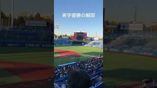 【青学優勝】明治神宮大学2024 [upl. by Eceinart234]