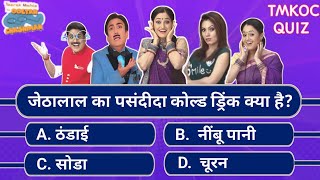 Taarak Mehta Ka Ooltah Chashmah Quiz  Kaun Banega Genius  The Ultimate Test for Superfans [upl. by Nniuq]