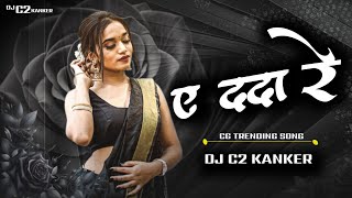 E Dada Re ए दादा रे  Remix Cg Song 2024  Dj C2 Kanker [upl. by Sitrik]