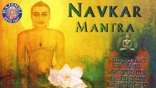 Namokar Mantra  Jain Navkar Mantra With Lyrics  Sanjeevani Bhelande  Devotional [upl. by Notlok]