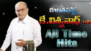 K Vishwanath  All Time Hit Telugu Songs Jukebox  Birthday Special [upl. by Enyalaj]