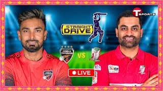 Live  Comilla Victorians vs Fortune Barishal Final  Straight Drive  BPL 2024  T Sports [upl. by Garzon971]