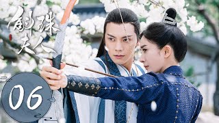 ENG SUB【斛珠夫人 Novoland Pearl Eclipse】EP06 和好如初，亲密教射箭（杨幂、陈伟霆） [upl. by Isak]