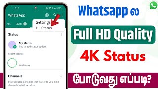 How to upload whatsapp status without losing quality  whatsapp video status highquality upload [upl. by Lemon539]