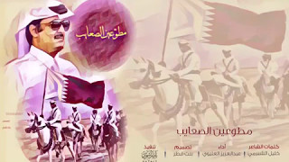 مطوعين الصعايب  2016 [upl. by Arrak49]