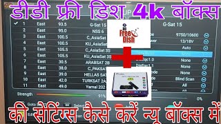 LRIPL Android OTT DD free dish 4K box Android settings kaise karen [upl. by Pohsib]