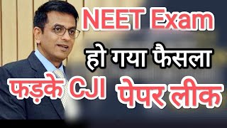 NEET Exam Re exam Supreme Court CJI Dy chandrachud sunvai [upl. by Joan]