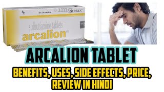 Arcalion Tablet Benefits Uses Side effects Price Review in Hindi  Sulbutiamine Tablets [upl. by Rodrich]