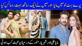 Sheheryar Munawar Talks About His Romance With Maya Ali  Iffat Omar Show  Celeb City  SC2G [upl. by Narine]