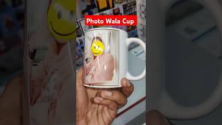 Personalized photo cup printing price  photo wala cup cup price shorts ytshorts gift viral [upl. by Artemisia]