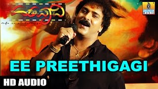 Ee Preethigagi  ಈ ಪ್ರೀತಿಗಾಗಿ  Hatavadi  Movie  SPB  Ravichandran  Radhika  Jhankar Music [upl. by Curtice769]