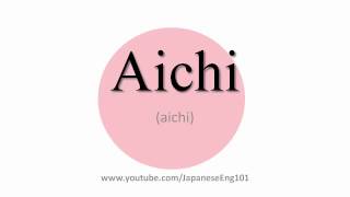 How to Pronounce Aichi prefecture [upl. by Inajar230]