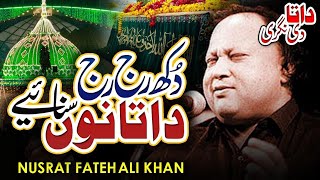 Dukh Raj Raj Data Nu Sunai  Nusrat Fateh Ali Khan  Data Dee Nagree  legend voice [upl. by Monjan]