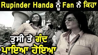 Rupinder Handa ਦੀ Instagram ਤੇ Fan ਨੇ ਕੀਤੀ Insult l Dainik Savera [upl. by Drhacir]