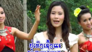 ມ່ວນແທ້ບ້ານເຮົາ Muane thear ban hao  ອານຸສອນ ໄພຍະສິດ [upl. by Dollie4]