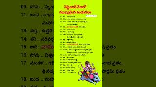 సెప్టెంబర్ లో ముఖ్యమైన పండుగలు 👆2024 calendar september devotional eekshupuristories shorts [upl. by Aissat231]