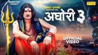 Aghori 3  Amit Saini Rohtakiya Official Video  Latest Haryanvi Song 2024  New Bhole Baba Song [upl. by Aniham365]