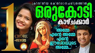 Mele Manathe Eeshoye  in Prasannahs sweet voice  Malayalam Christian Song Cover [upl. by Kellda46]