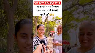 SSC MTS Exam Review 2024  ssc mts analysis today 2024🤪🔥sscmts2024 ytshorts viralshorts [upl. by Gilbert]