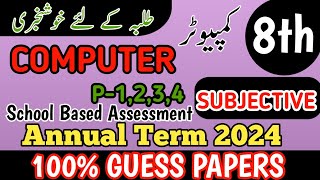 Class 8 Computer Subjective Paper Annual Term School Based Assessment 2024  3rd Term paper 8 Class [upl. by Lionel933]