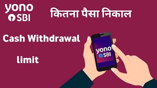 yono cash withdrawal limit par day  yono sbi se atm se kitne paise nikal sakte hai  yono cash [upl. by Ripleigh]