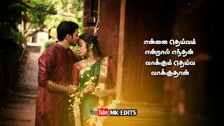 Re Upload WhatsApp Status •Oorellam Saamiyaga Paarkum Unnai Song WhatsApp Status Tamil [upl. by Munson]