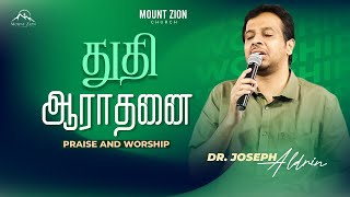 Praise amp Worship  Dr Joseph Aldrin  Sathiyamgospel  9 Sep 23 [upl. by Eiblehs715]