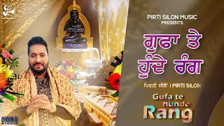 Gufa Te Hunde Rang Official Video Pirti Silon  Devotional Song 2024  Pirti Silon Music [upl. by Buckley773]