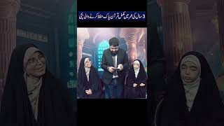 Paidaishi Hafiz e Quran Irani Bachi  Miracle of Quran  Exclusive interview by Dr Arslan Farooq [upl. by Adis385]