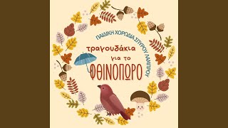 O Georgos [upl. by Younglove905]