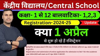 Suru Ho Gaye AdmissionKendriya Vidyalaya Class1 2024 केंद्रीय विद्यालयKVSCentral School Start [upl. by Flem852]