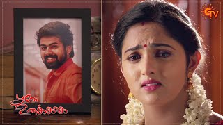 Poove Unakkaga  Ep 123  21 Dec 2020  Sun TV Serial  Tamil Serial [upl. by Alvis]