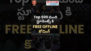 Entrance Exam for 𝐅𝐫𝐞𝐞 𝐒𝐈  కానిస్టేబుల్ Coaching in Hyderabad🚓 sreedharscce telanganapolice [upl. by Raychel176]