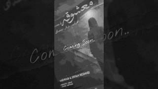 Mashooghe Coming Soon ریمیکس معشوقه بزودی mehrab music remix alveda ریمیکس rap الوداع [upl. by Lemcke]