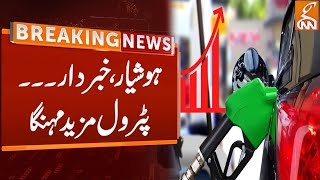 Petroleum Products Price Increase In Pakistan  Petrol Price Increased  Breaking News  GNN [upl. by Nowyt294]