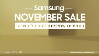 Samsung AI TV  במחירים שחיכיתם להם כל השנה [upl. by Nivalc]