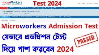 New মাইক্রোওয়ার্কারস এডমিশন টেস্ট 2024 ।। New Microworkers Admission Test 2024 ।। [upl. by Mulford]