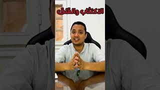 التوتر والقلق والاكتئاب والخنقه [upl. by Yelekreb]