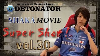 【AVA】DeToNator 【Demolition】SHAKA Movie vol30 [upl. by Fenelia]