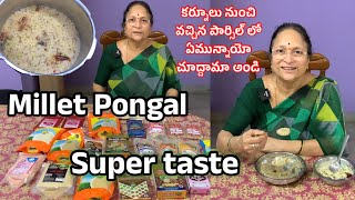 సూపర్ గా ఈజీగా చేసుకునే మిల్లెట్ పొంగల్  Millet Pongal  Samalu Pongal [upl. by Zolnay]