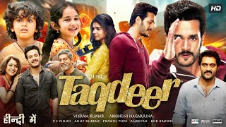 Taqdeer Full Movie In Hindi Dubbed  Akhil Akkineni  Kalyani Priyadarshan  Review amp Facts [upl. by Adai]