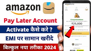 Amazon Pay Later Kaise Activate Kare  How to Activate Amazon Pay Later  Activate Amazon Pay Later [upl. by Laurianne]