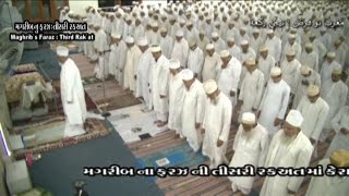 Alavi Bohras Namaaz  Faraz of Maghrib with Introduction [upl. by Aryajay]