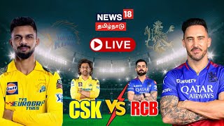 🔴LIVE CSK VS RCB IPL 2024 First Match  MS Dhoni  Chennai Super Kings  Ruturaj Gaikwad  Cricket [upl. by Harikahs]