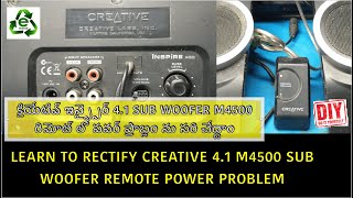 CREATIVE INSPIRE 41 SUBWOOFER M4500 పవర్ ప్రాబ్లం సరి చేద్దాంLEARN TO RECTIFY REMOTE POWER PROBLEM [upl. by Halverson]