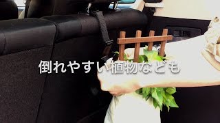 ナポレックス シートフック 耐荷重5kg 買い物袋の荷崩れ防止 Fizz963 [upl. by Aissela]