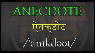 How to pronounce ANECDOTE  Meaning and Examples of ANECDOTE  English Vocabulary shorts [upl. by Annauqaj]